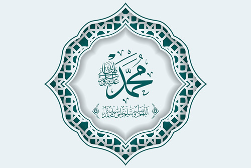 دانلود وکتور نام حضرت محمد سلام الله علیها به همراه صلوات ویژه مبعث رسول اکرم بصورت لایه باز کد 7